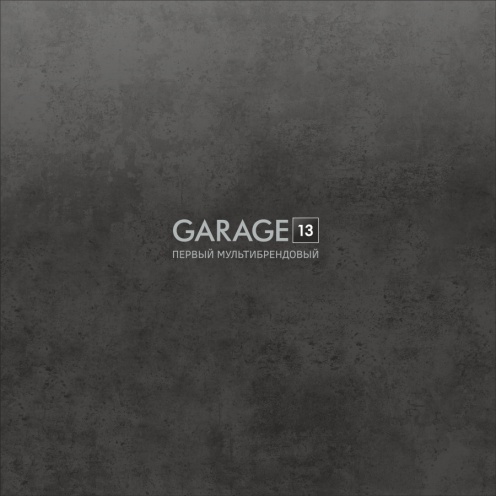 GARAGE13 мультибрендовый магазин одежды GARAGE13 мультибрендовый магазин одежды